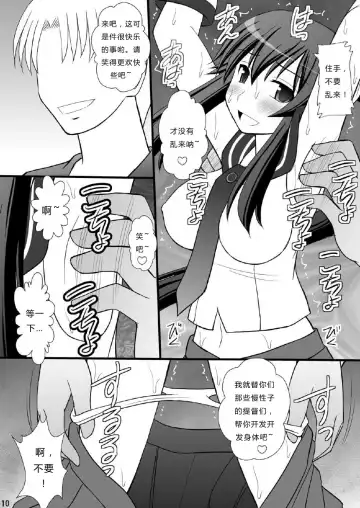 [Kittsu] SHIZUMUSU II Fhentai - Page 9