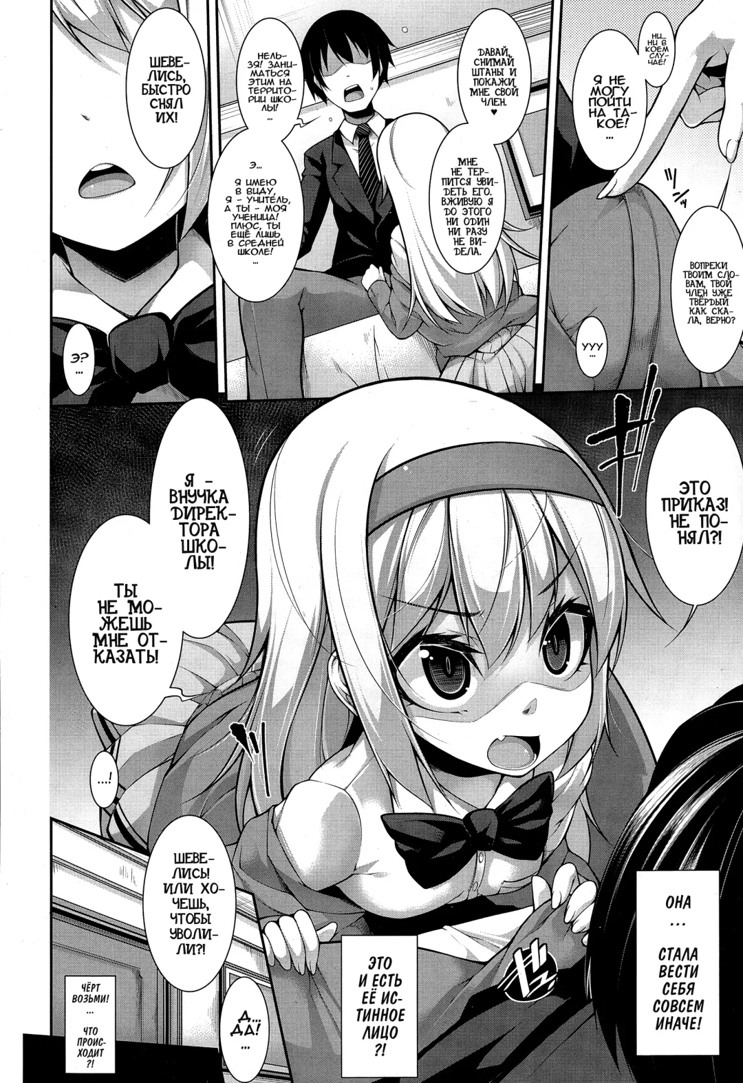 [Sakamata Nerimono] Clever? Solution Ch. 1-4 Fhentai - Page 10