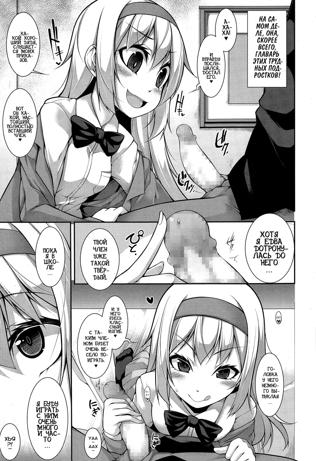 [Sakamata Nerimono] Clever? Solution Ch. 1-4 Fhentai - Page 11