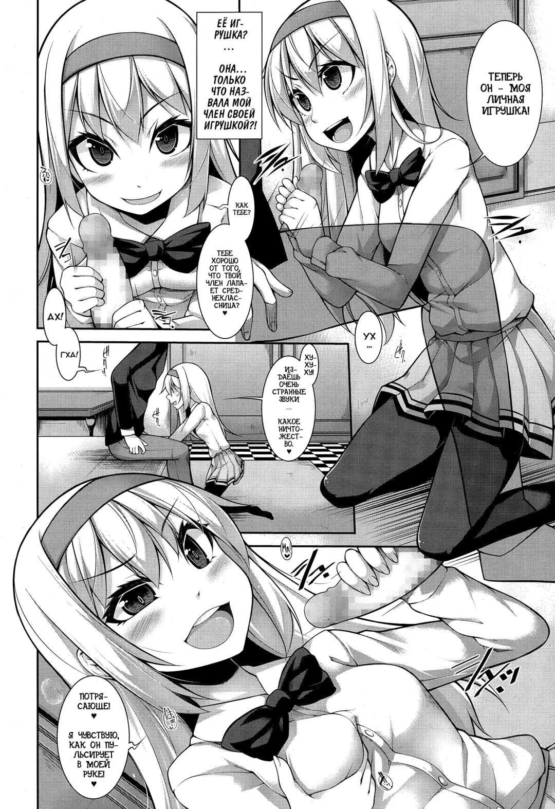[Sakamata Nerimono] Clever? Solution Ch. 1-4 Fhentai - Page 12