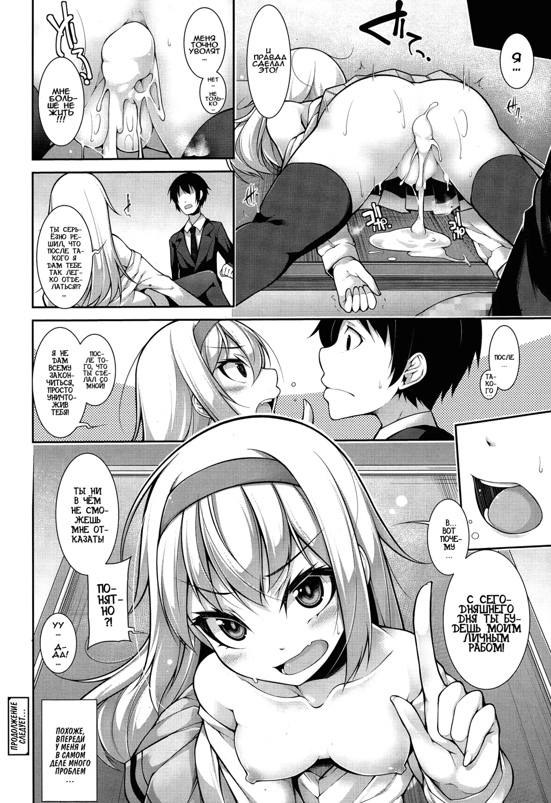[Sakamata Nerimono] Clever? Solution Ch. 1-4 Fhentai - Page 24
