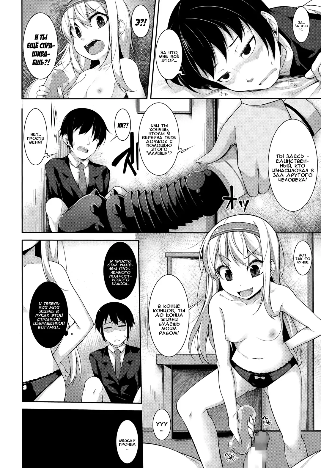 [Sakamata Nerimono] Clever? Solution Ch. 1-4 Fhentai - Page 27