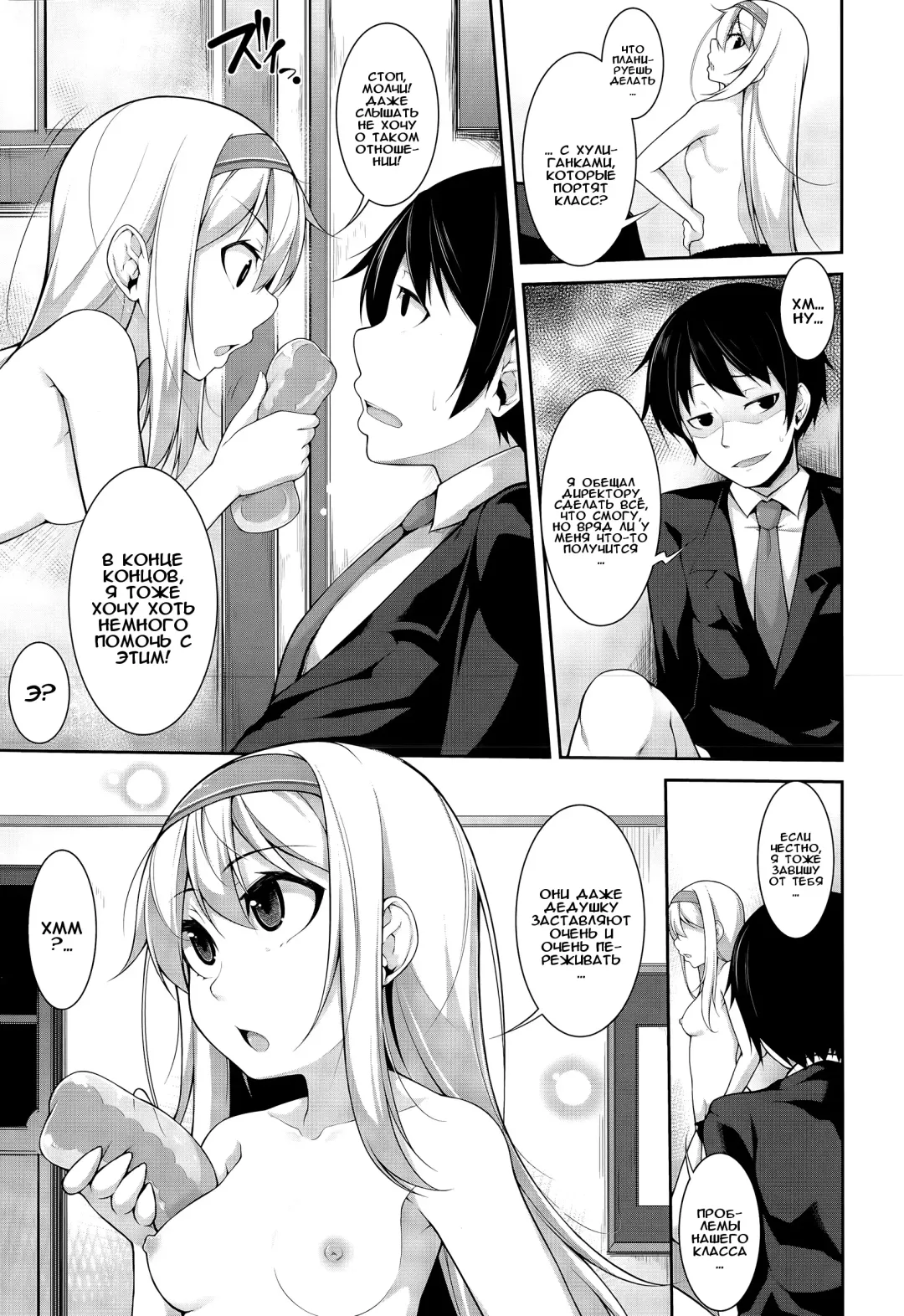 [Sakamata Nerimono] Clever? Solution Ch. 1-4 Fhentai - Page 28