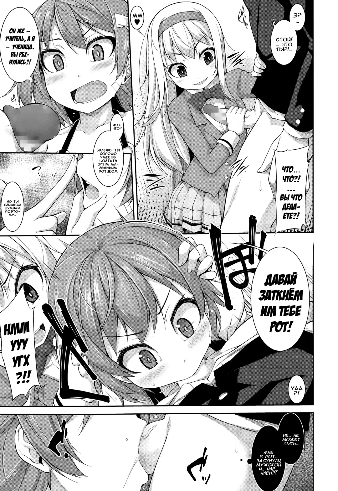 [Sakamata Nerimono] Clever? Solution Ch. 1-4 Fhentai - Page 32