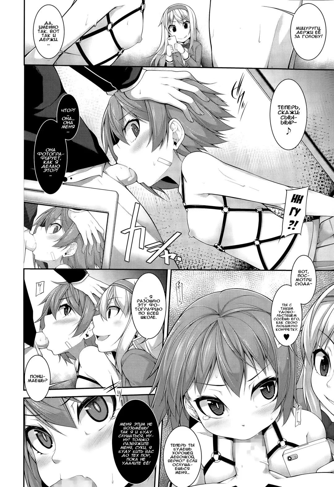 [Sakamata Nerimono] Clever? Solution Ch. 1-4 Fhentai - Page 33