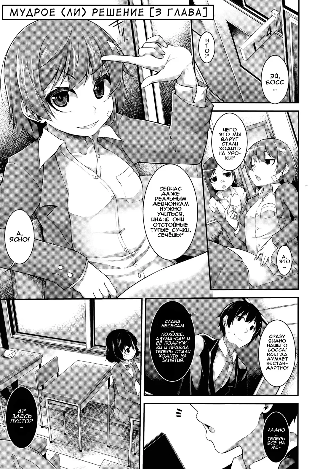 [Sakamata Nerimono] Clever? Solution Ch. 1-4 Fhentai - Page 51