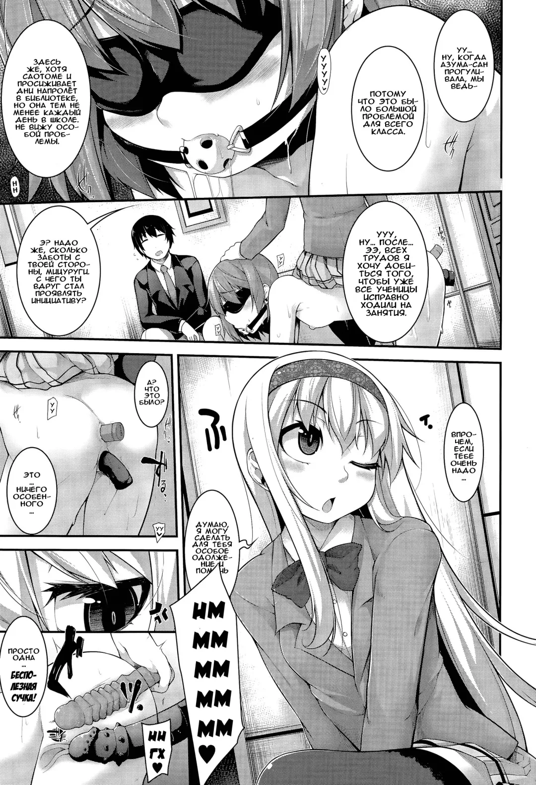 [Sakamata Nerimono] Clever? Solution Ch. 1-4 Fhentai - Page 53