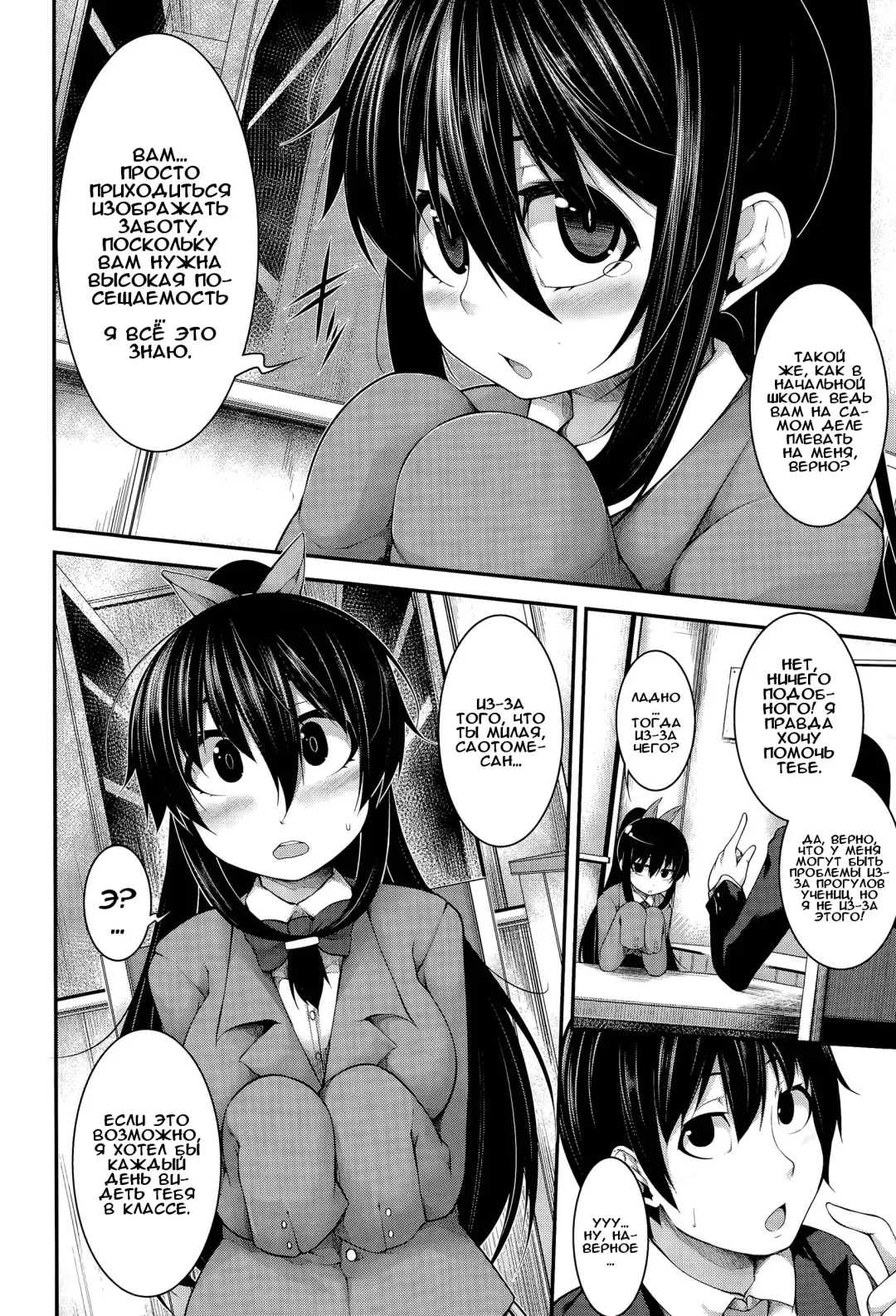 [Sakamata Nerimono] Clever? Solution Ch. 1-4 Fhentai - Page 56