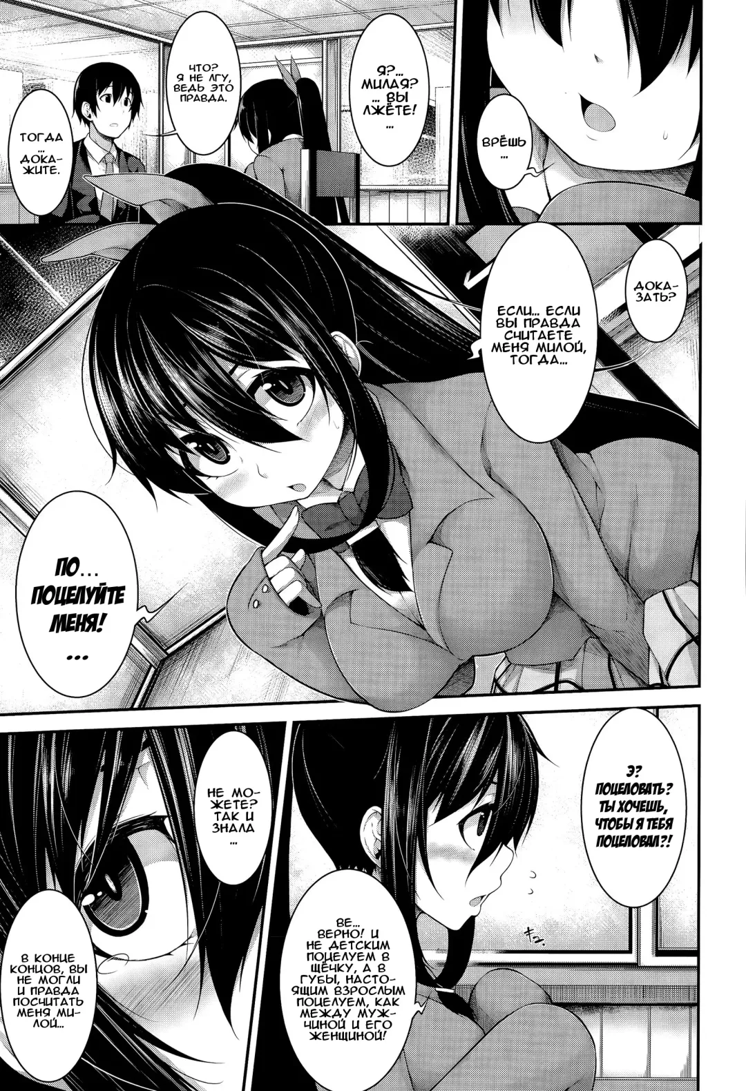 [Sakamata Nerimono] Clever? Solution Ch. 1-4 Fhentai - Page 57