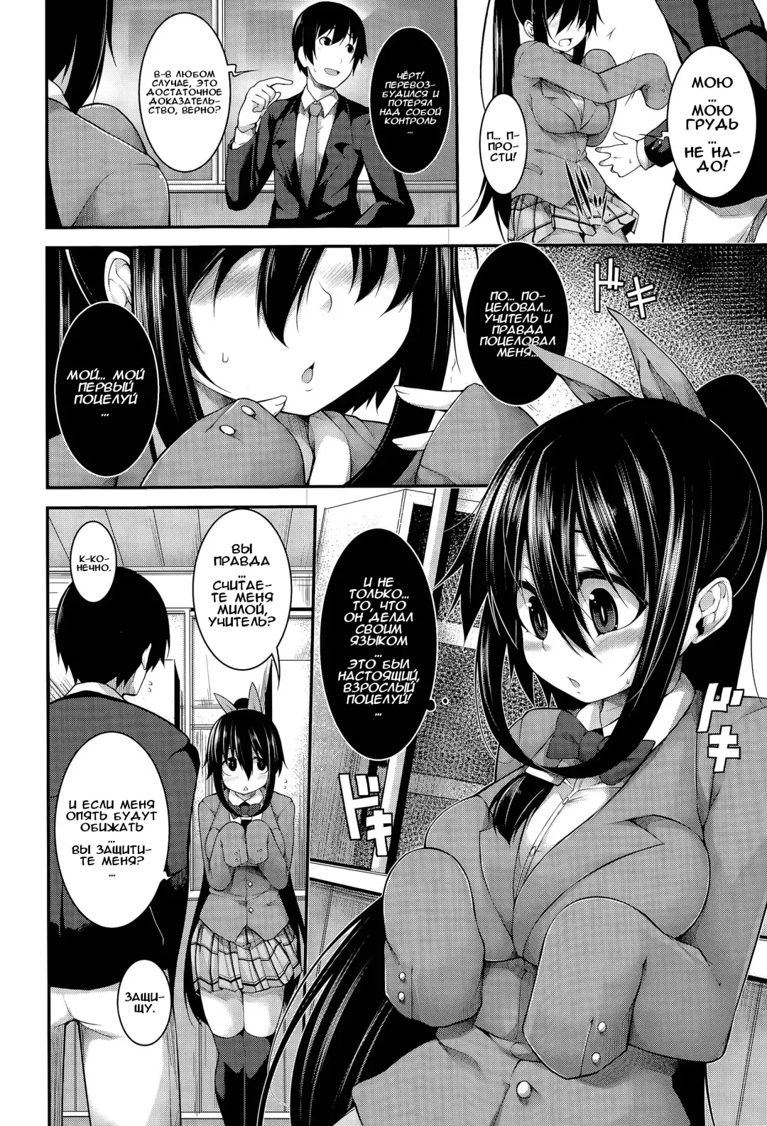 [Sakamata Nerimono] Clever? Solution Ch. 1-4 Fhentai - Page 60