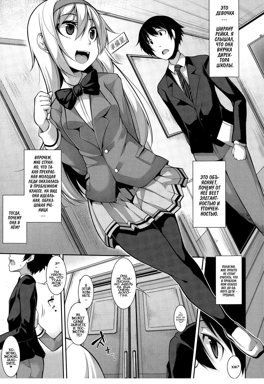 [Sakamata Nerimono] Clever? Solution Ch. 1-4 Fhentai - Page 7