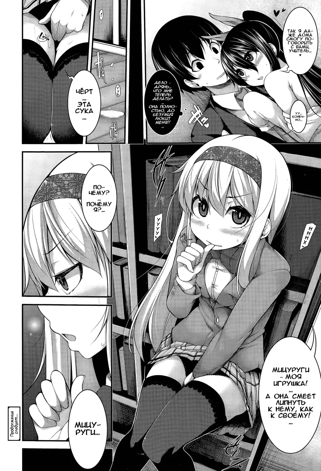 [Sakamata Nerimono] Clever? Solution Ch. 1-4 Fhentai - Page 74