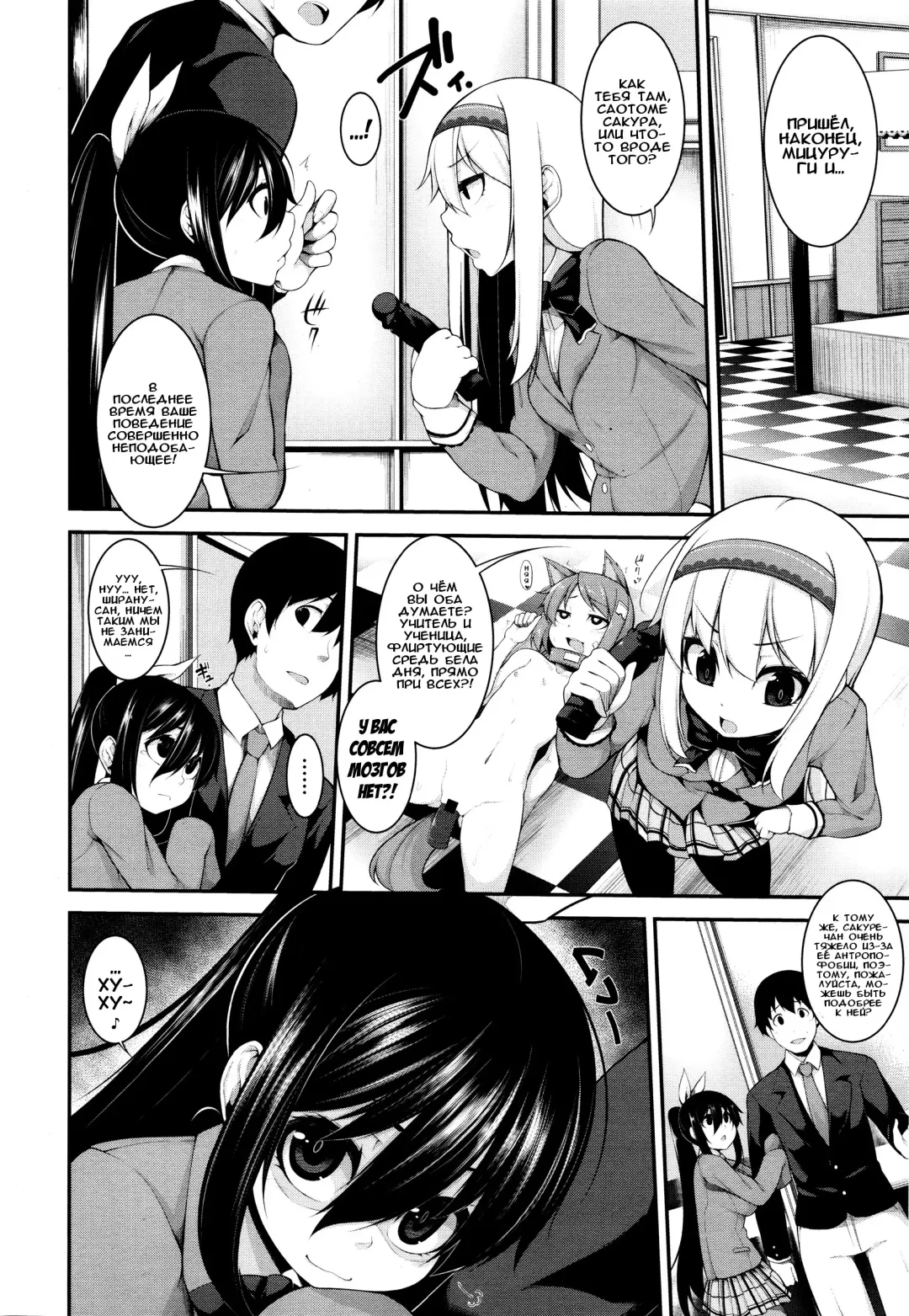 [Sakamata Nerimono] Clever? Solution Ch. 1-4 Fhentai - Page 77
