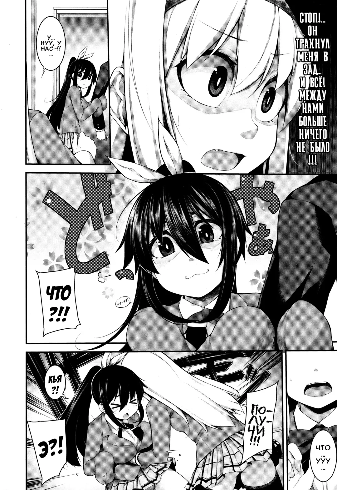 [Sakamata Nerimono] Clever? Solution Ch. 1-4 Fhentai - Page 79