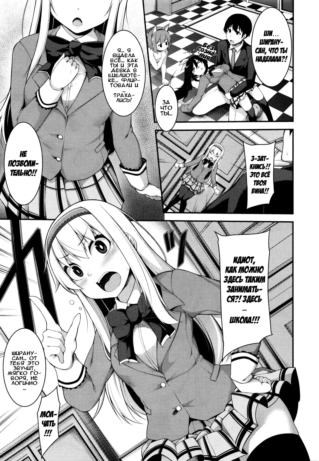 [Sakamata Nerimono] Clever? Solution Ch. 1-4 Fhentai - Page 80