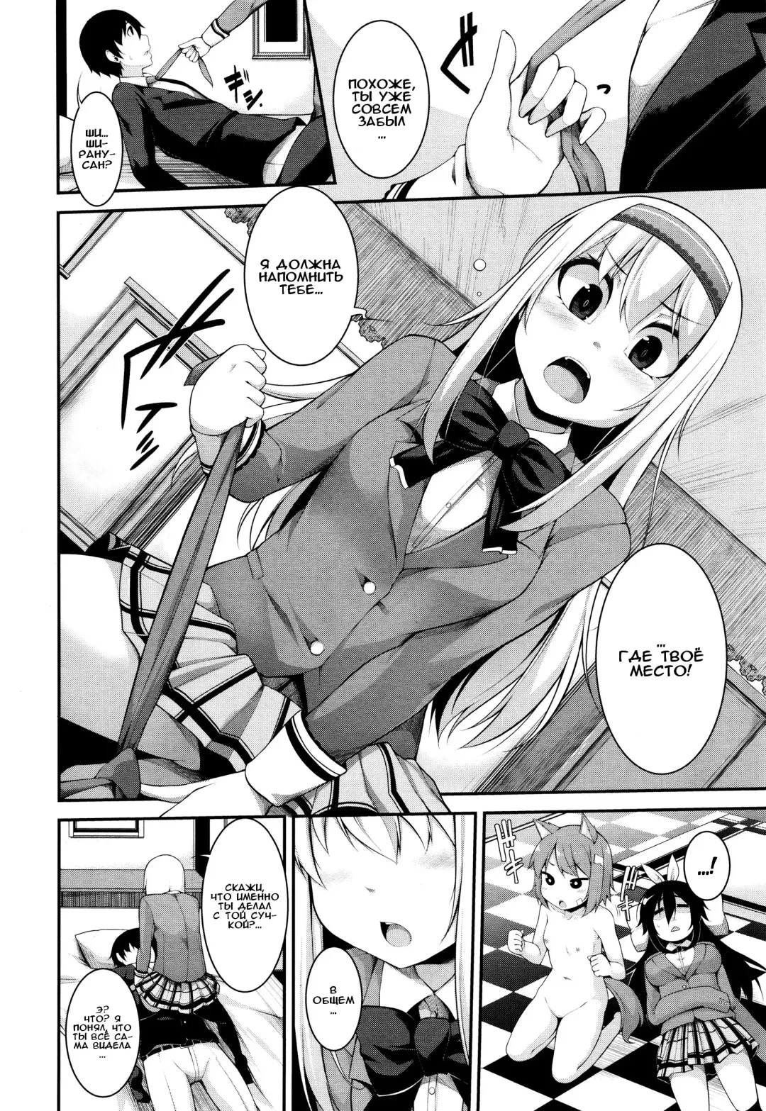 [Sakamata Nerimono] Clever? Solution Ch. 1-4 Fhentai - Page 81