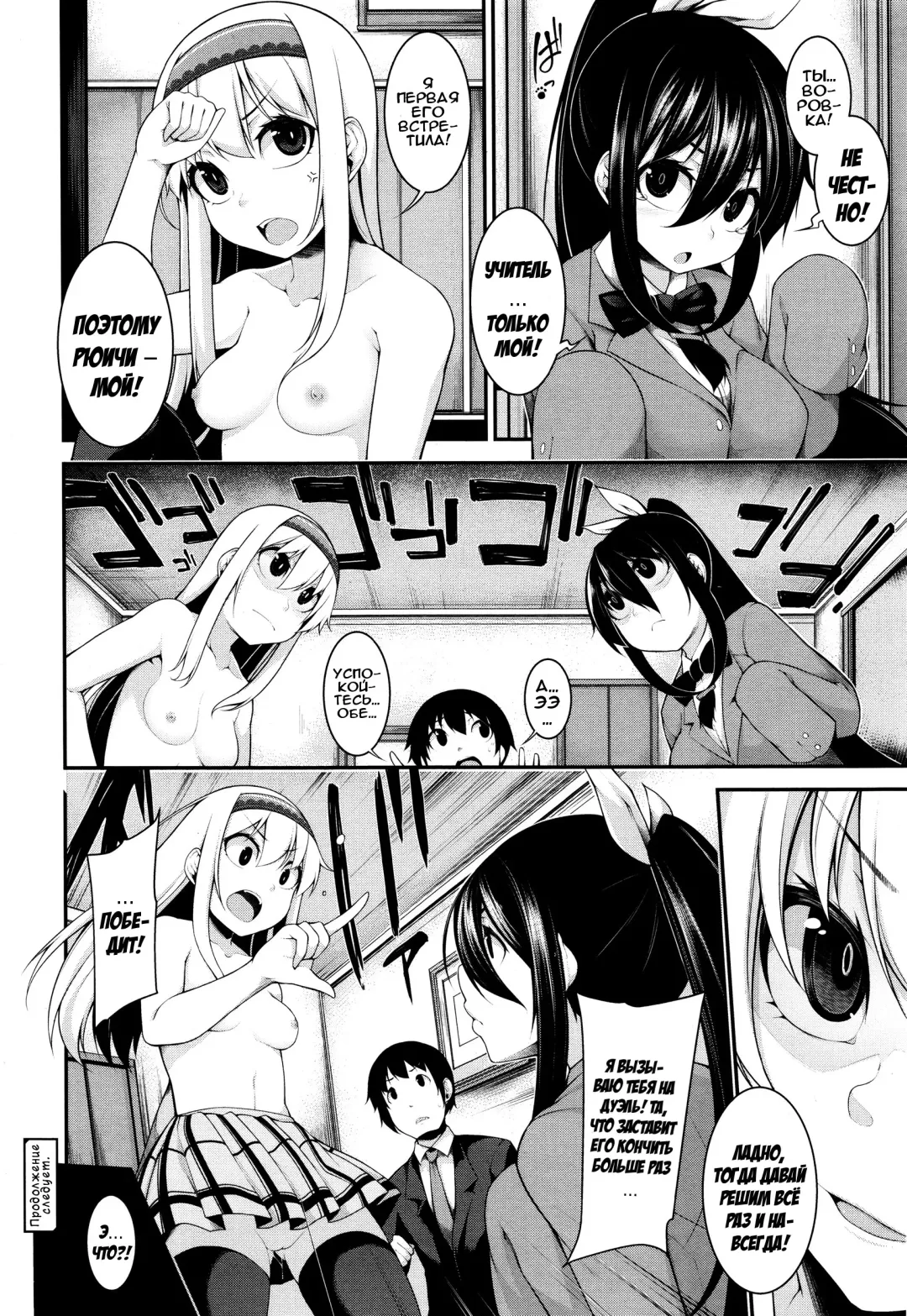 [Sakamata Nerimono] Clever? Solution Ch. 1-4 Fhentai - Page 99