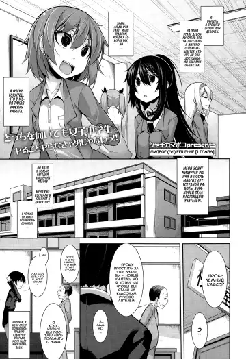 [Sakamata Nerimono] Clever? Solution Ch. 1-4 - Fhentai