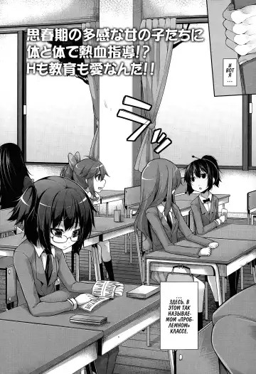 [Sakamata Nerimono] Clever? Solution Ch. 1-4 Fhentai - Page 2