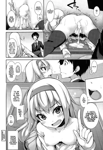 [Sakamata Nerimono] Clever? Solution Ch. 1-4 Fhentai - Page 24
