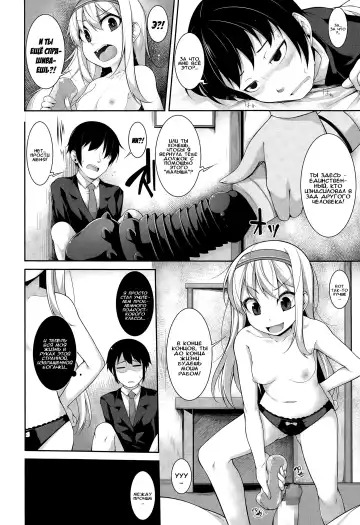 [Sakamata Nerimono] Clever? Solution Ch. 1-4 Fhentai - Page 27