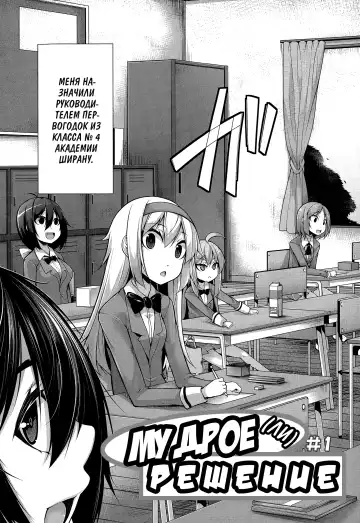 [Sakamata Nerimono] Clever? Solution Ch. 1-4 Fhentai - Page 3