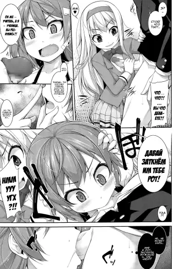 [Sakamata Nerimono] Clever? Solution Ch. 1-4 Fhentai - Page 32