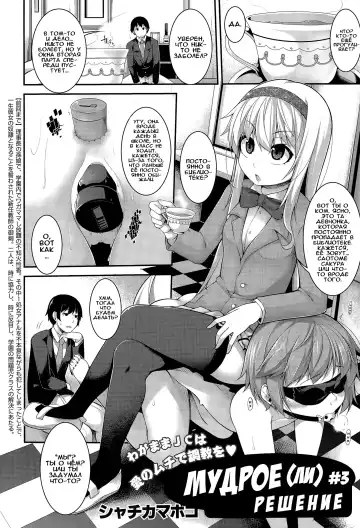 [Sakamata Nerimono] Clever? Solution Ch. 1-4 Fhentai - Page 52