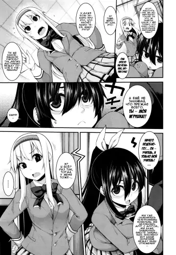[Sakamata Nerimono] Clever? Solution Ch. 1-4 Fhentai - Page 78