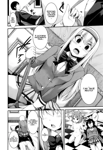 [Sakamata Nerimono] Clever? Solution Ch. 1-4 Fhentai - Page 81