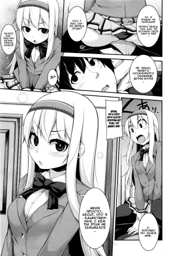 [Sakamata Nerimono] Clever? Solution Ch. 1-4 Fhentai - Page 82