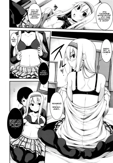 [Sakamata Nerimono] Clever? Solution Ch. 1-4 Fhentai - Page 83