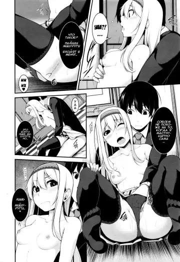 [Sakamata Nerimono] Clever? Solution Ch. 1-4 Fhentai - Page 85