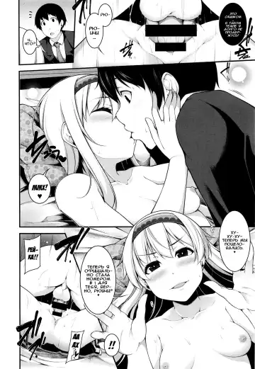 [Sakamata Nerimono] Clever? Solution Ch. 1-4 Fhentai - Page 95