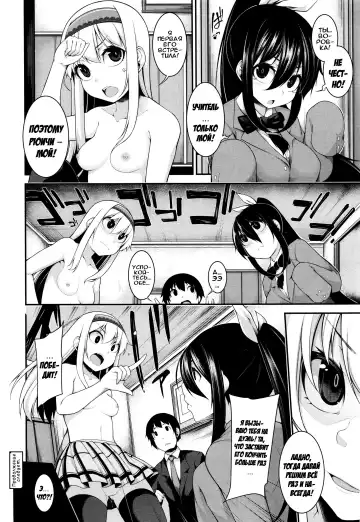 [Sakamata Nerimono] Clever? Solution Ch. 1-4 Fhentai - Page 99