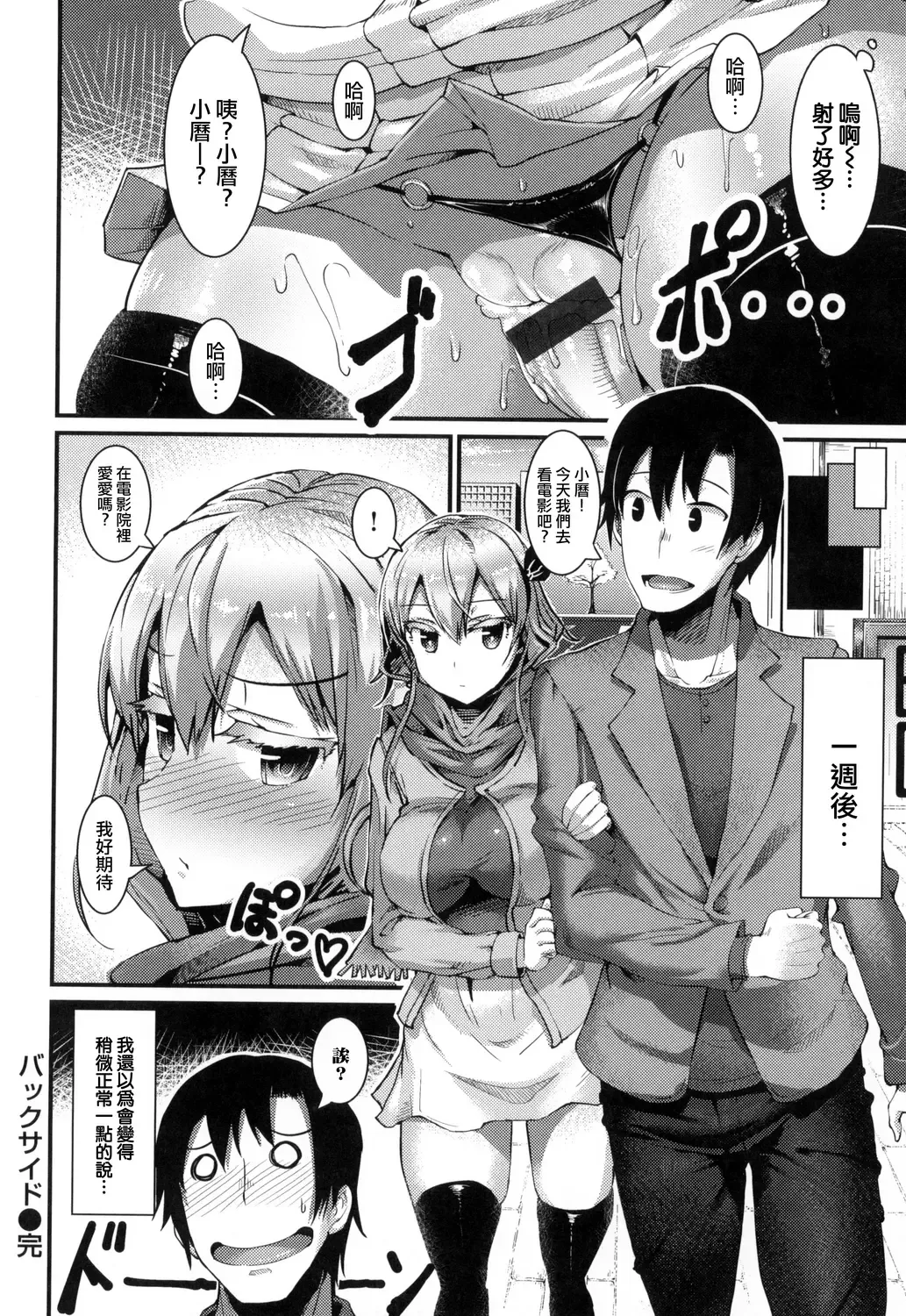 [Uo Denim] Bitch Stream Fhentai - Page 118