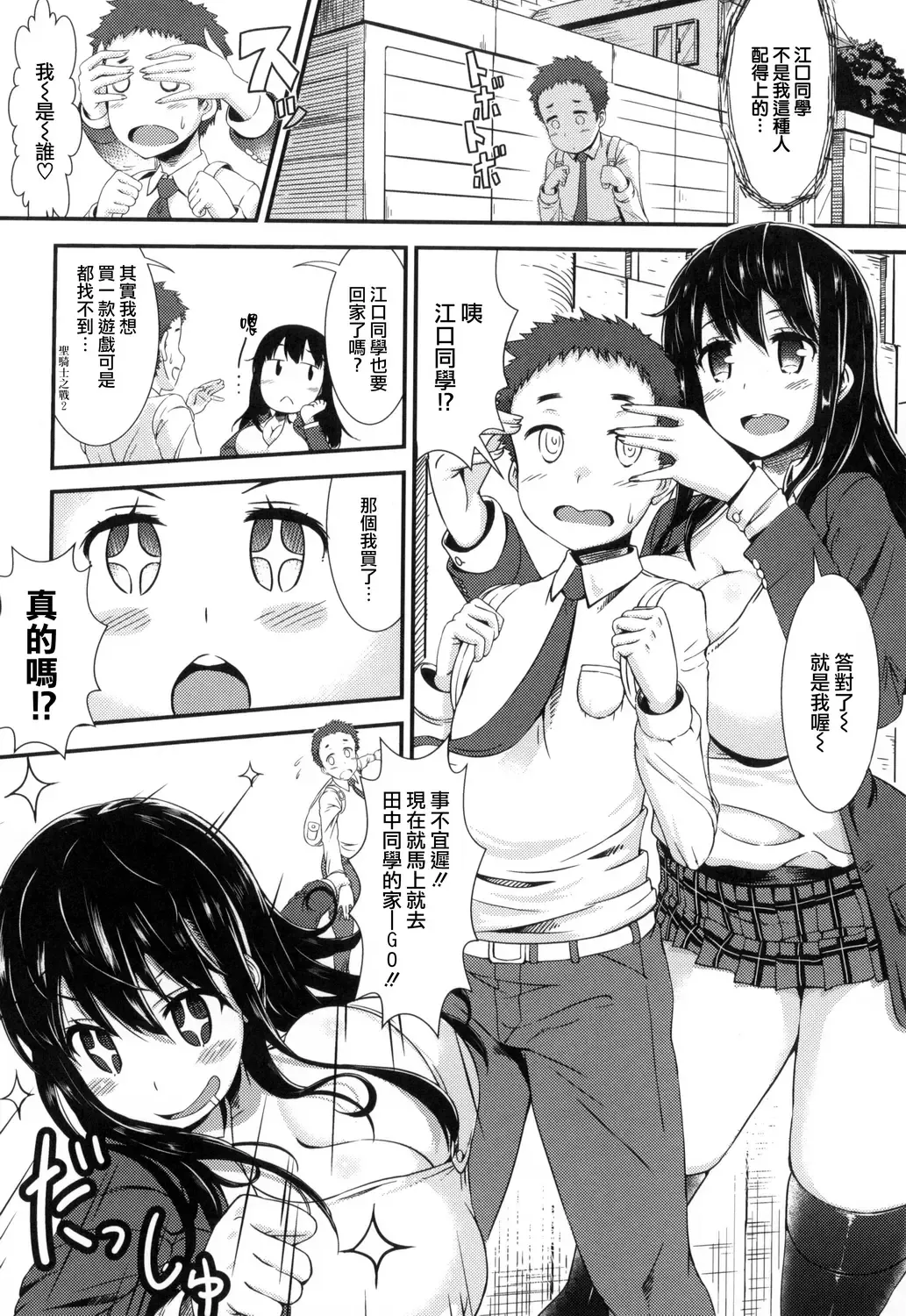 [Uo Denim] Bitch Stream Fhentai - Page 120