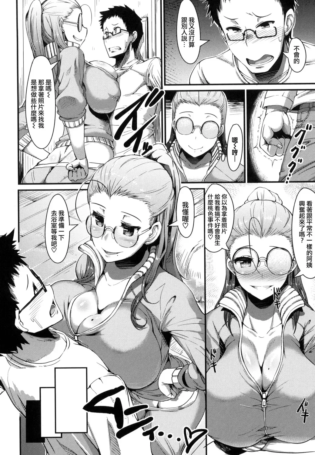 [Uo Denim] Bitch Stream Fhentai - Page 160