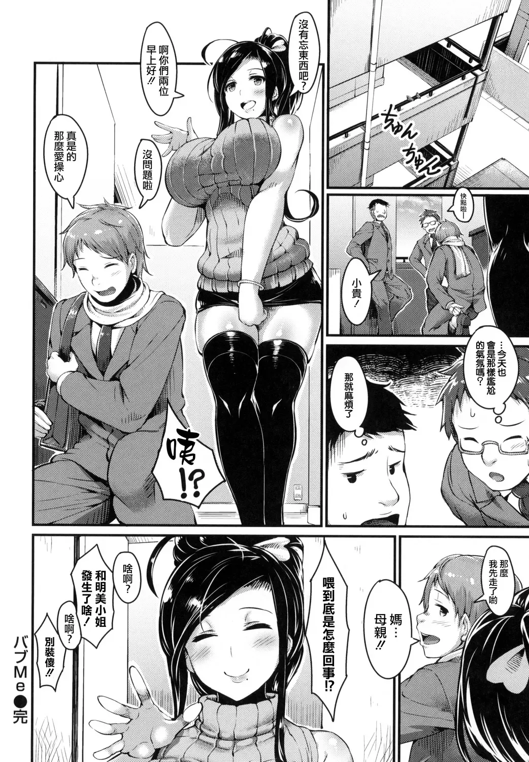 [Uo Denim] Bitch Stream Fhentai - Page 202