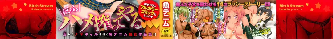 [Uo Denim] Bitch Stream Fhentai - Page 3