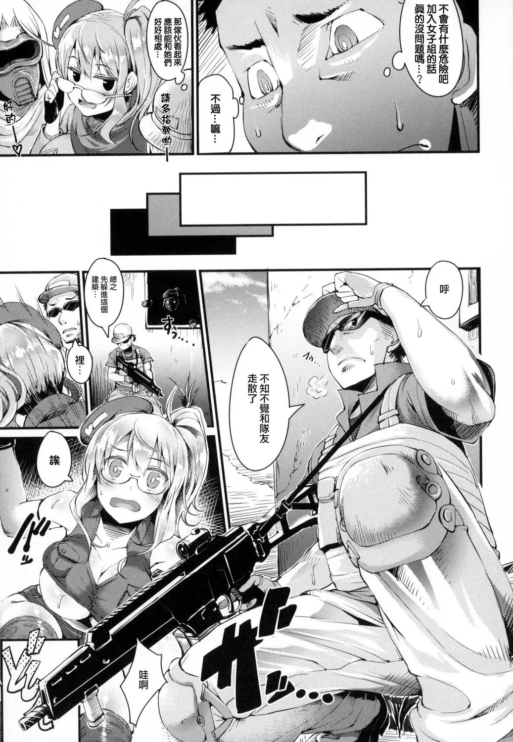 [Uo Denim] Bitch Stream Fhentai - Page 41