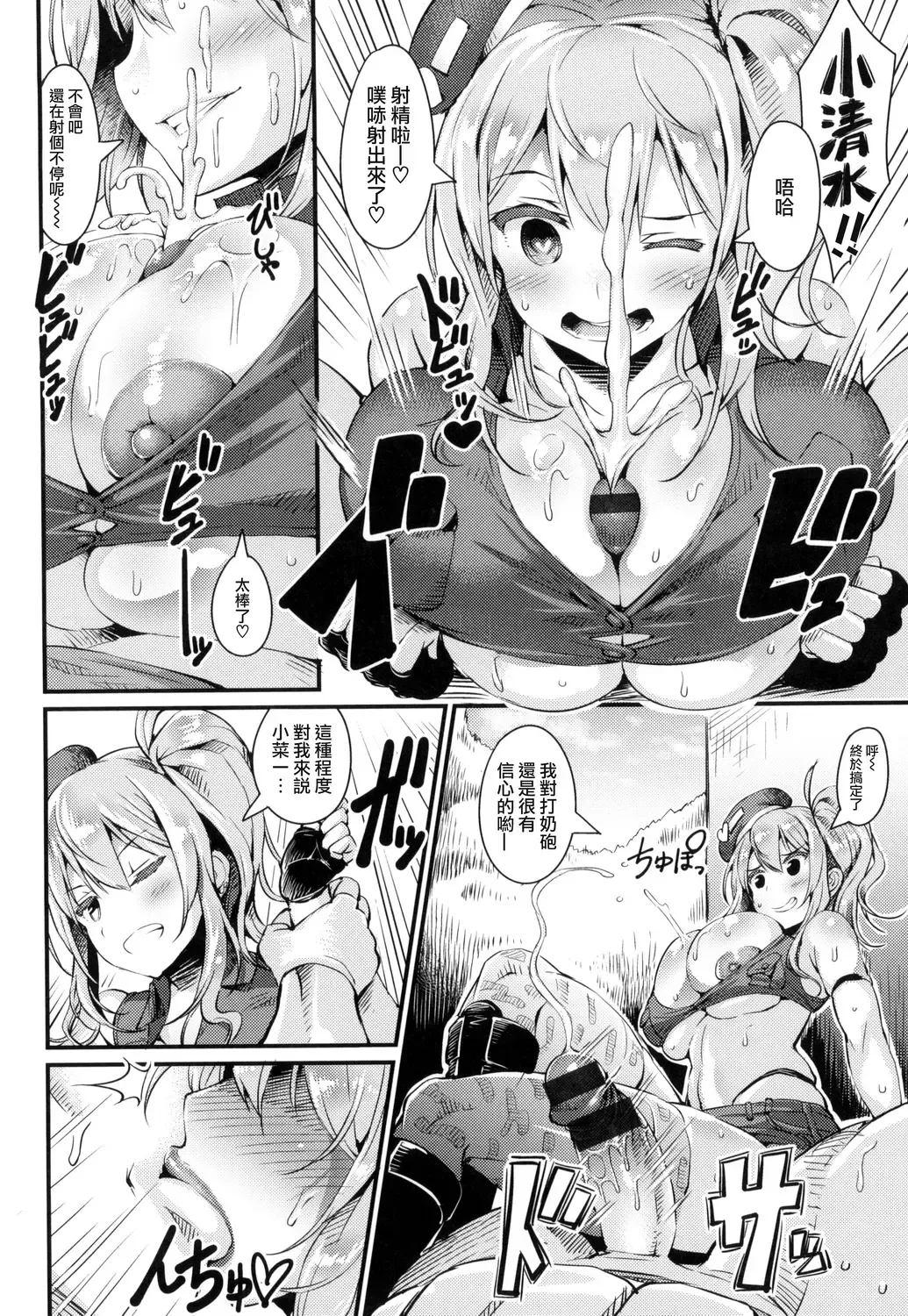 [Uo Denim] Bitch Stream Fhentai - Page 46