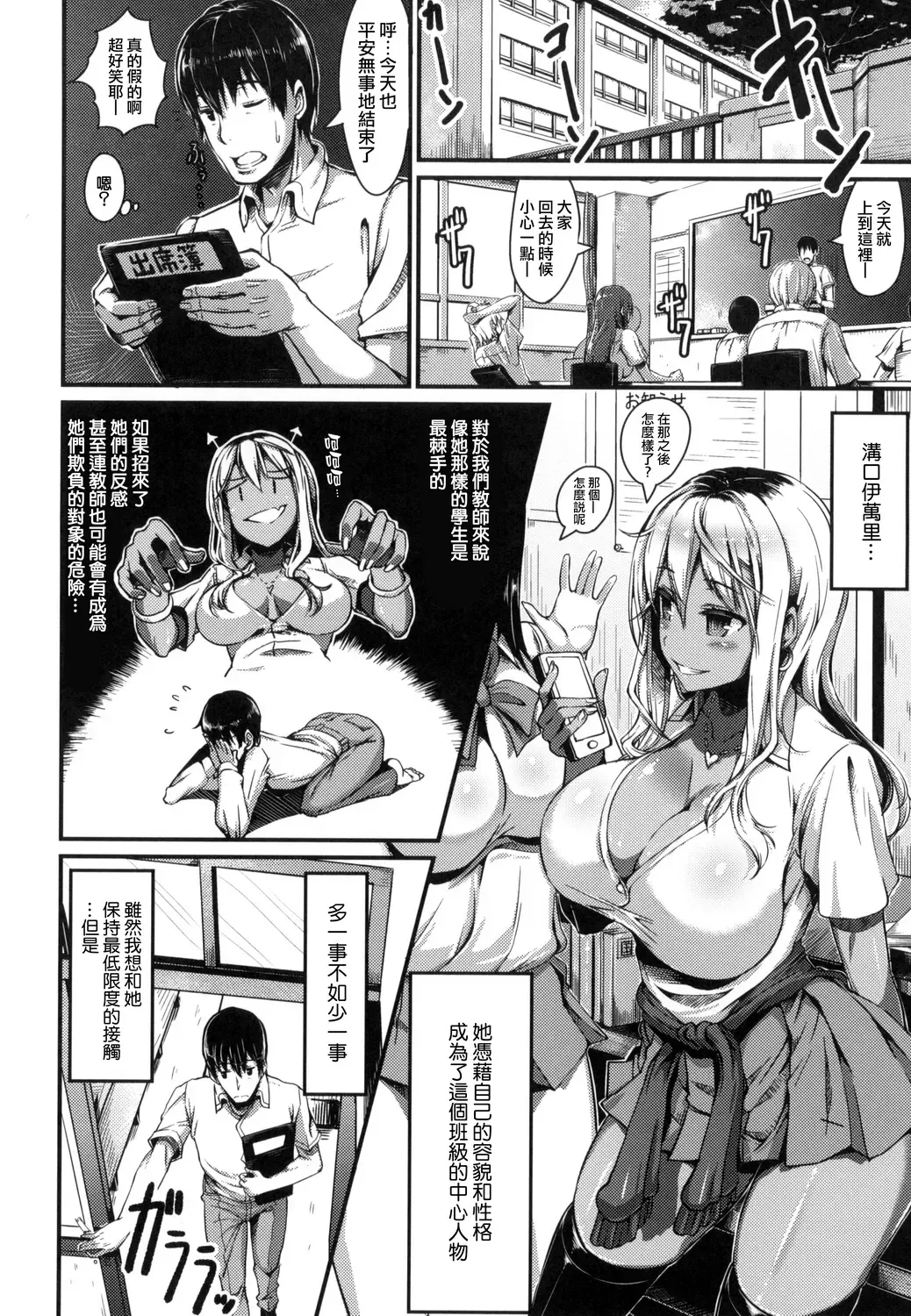 [Uo Denim] Bitch Stream Fhentai - Page 56