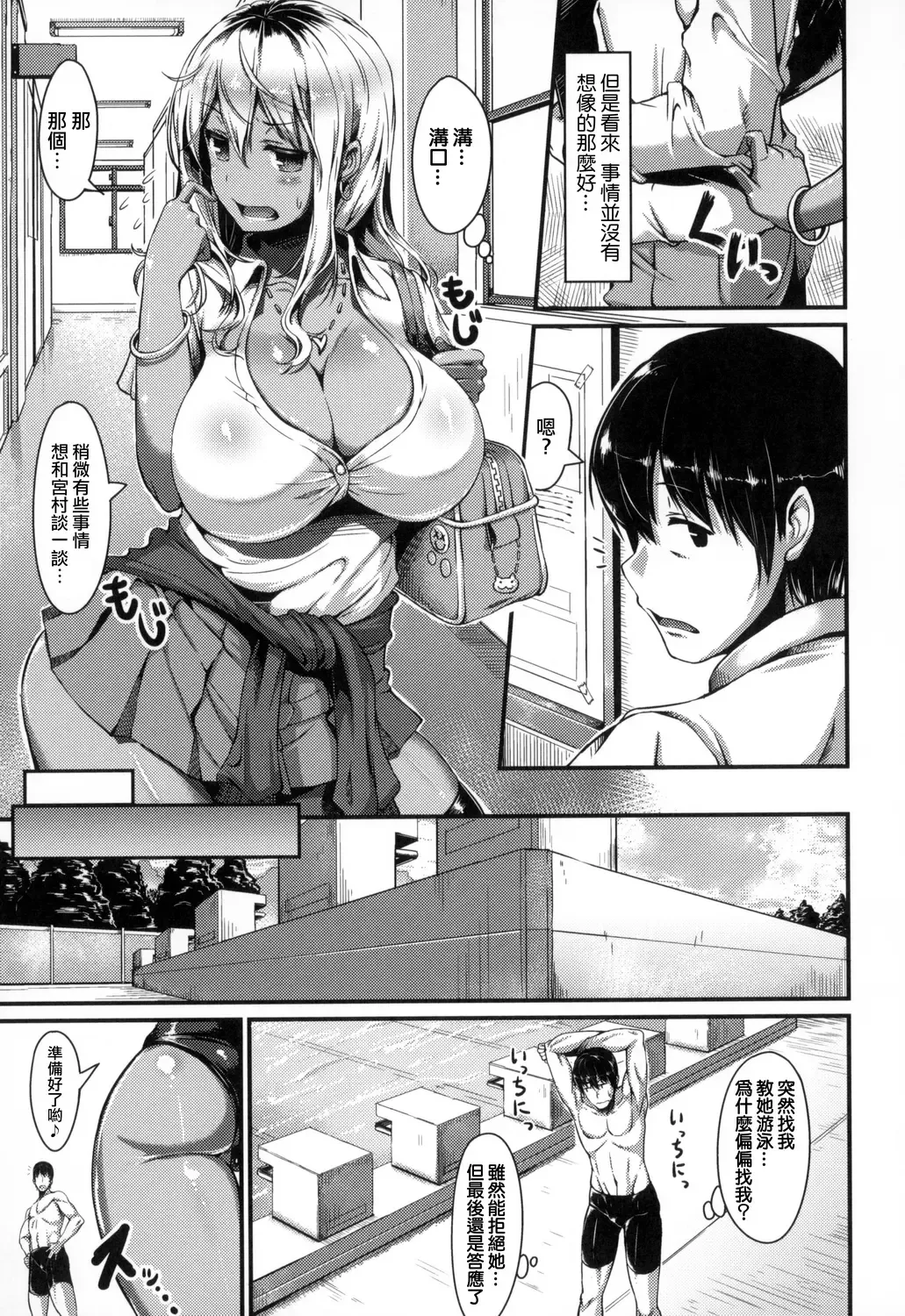 [Uo Denim] Bitch Stream Fhentai - Page 57