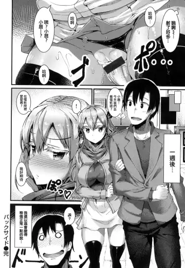 [Uo Denim] Bitch Stream Fhentai - Page 118