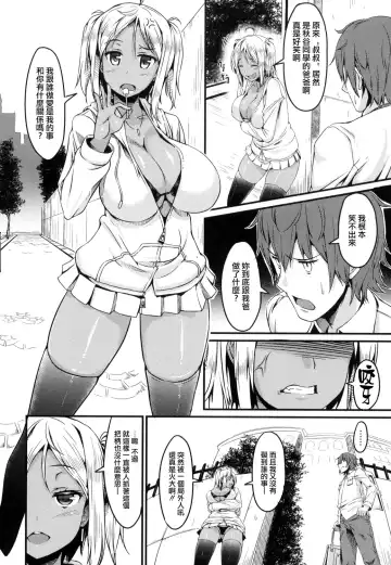 [Uo Denim] Bitch Stream Fhentai - Page 138