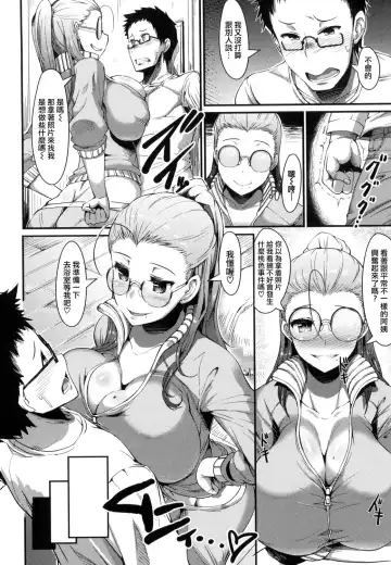 [Uo Denim] Bitch Stream Fhentai - Page 160