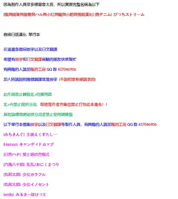 [Uo Denim] Bitch Stream Fhentai - Page 2