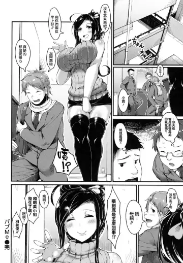 [Uo Denim] Bitch Stream Fhentai - Page 202