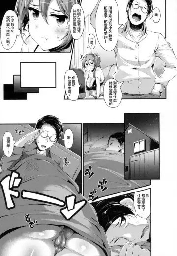 [Uo Denim] Bitch Stream Fhentai - Page 25